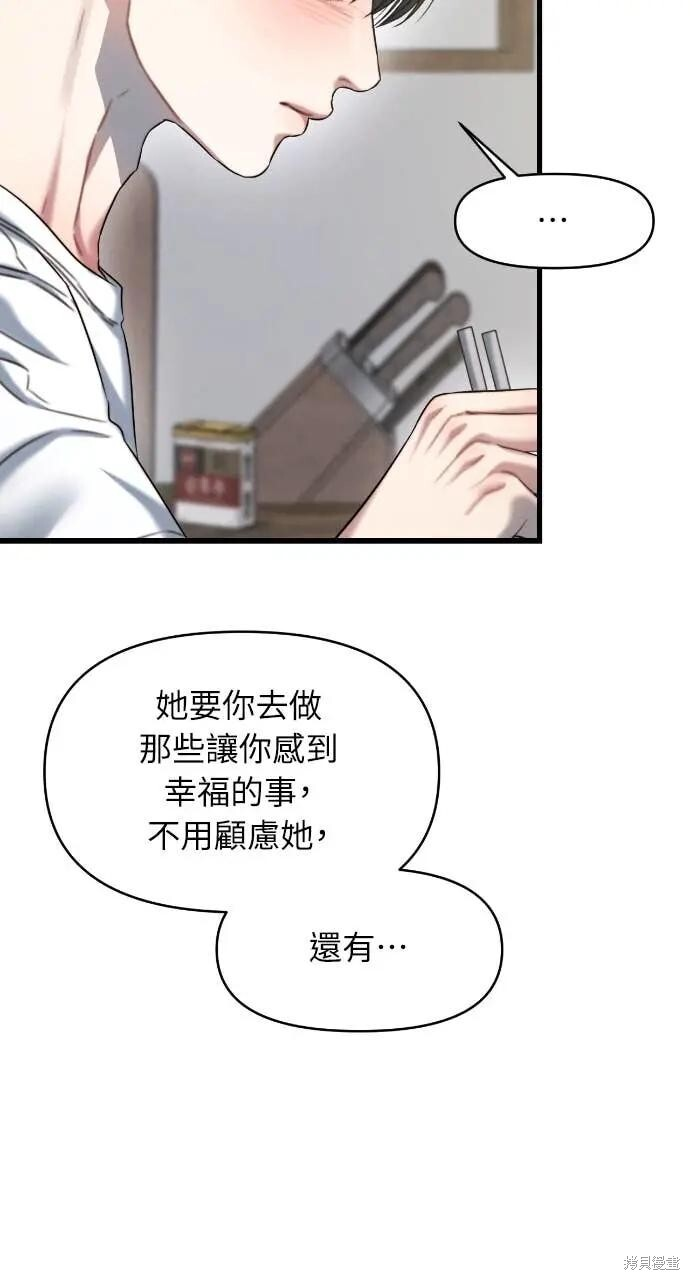 第99话 第61页