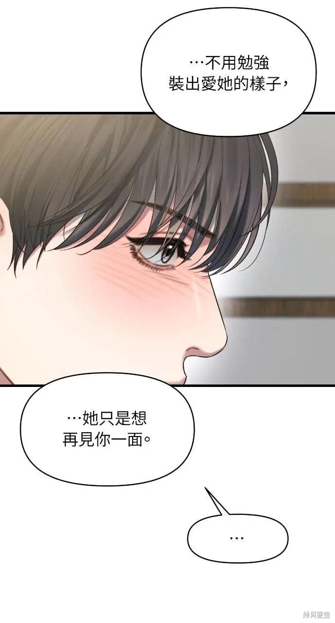 第99话 第62页