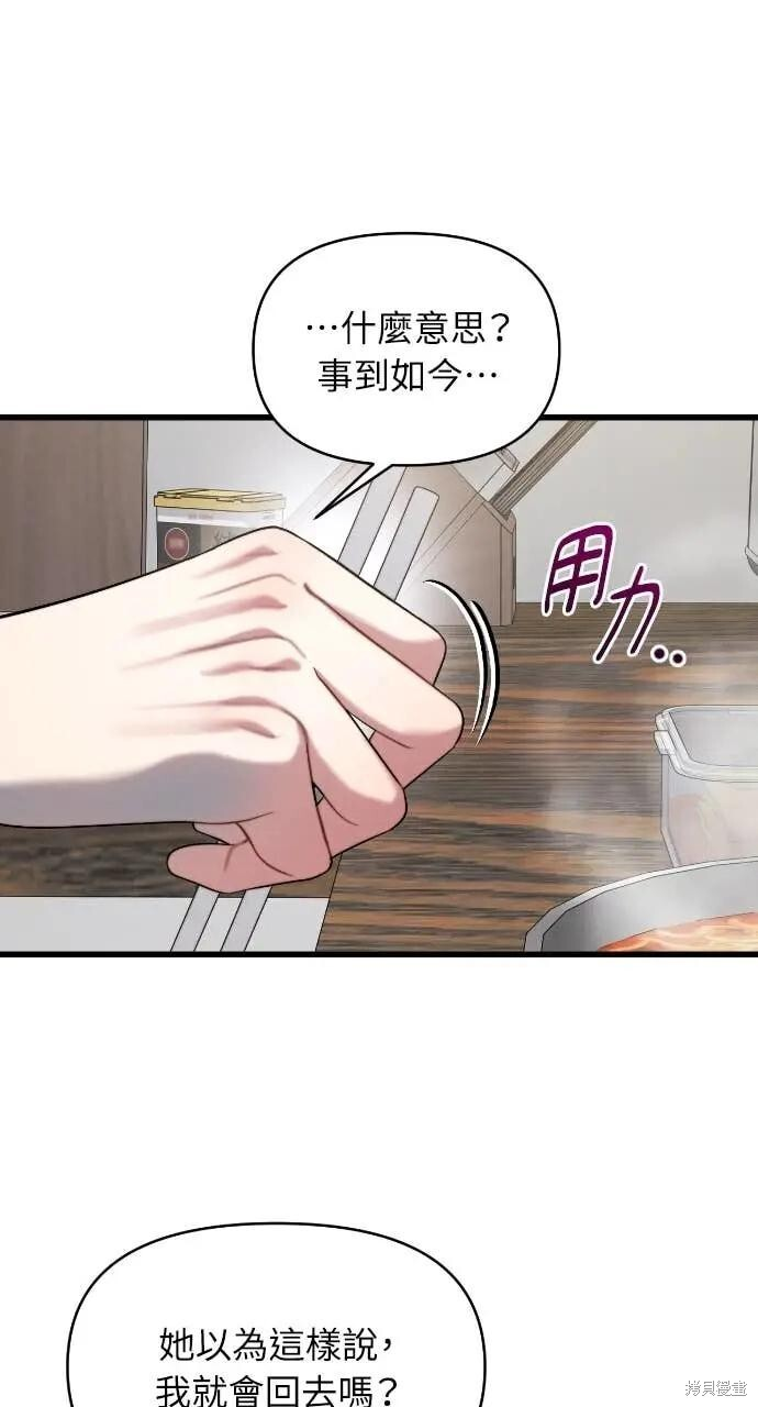 第99话 第63页