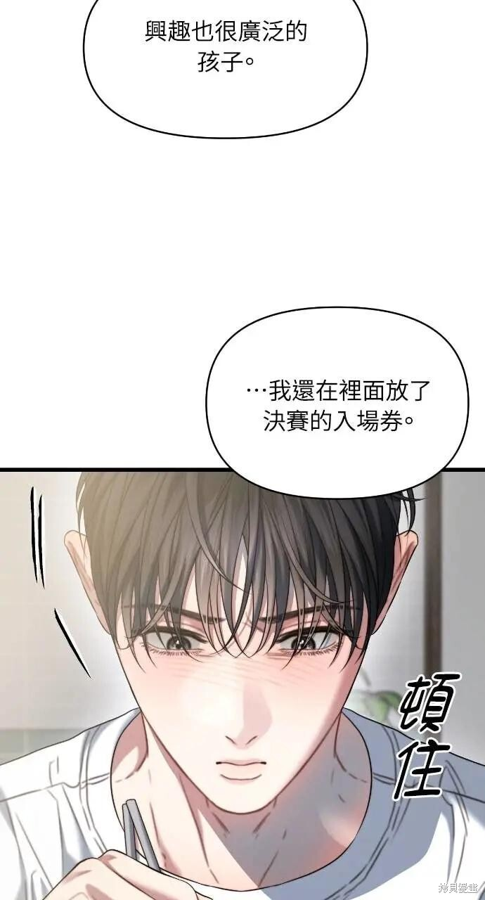 第99话 第66页