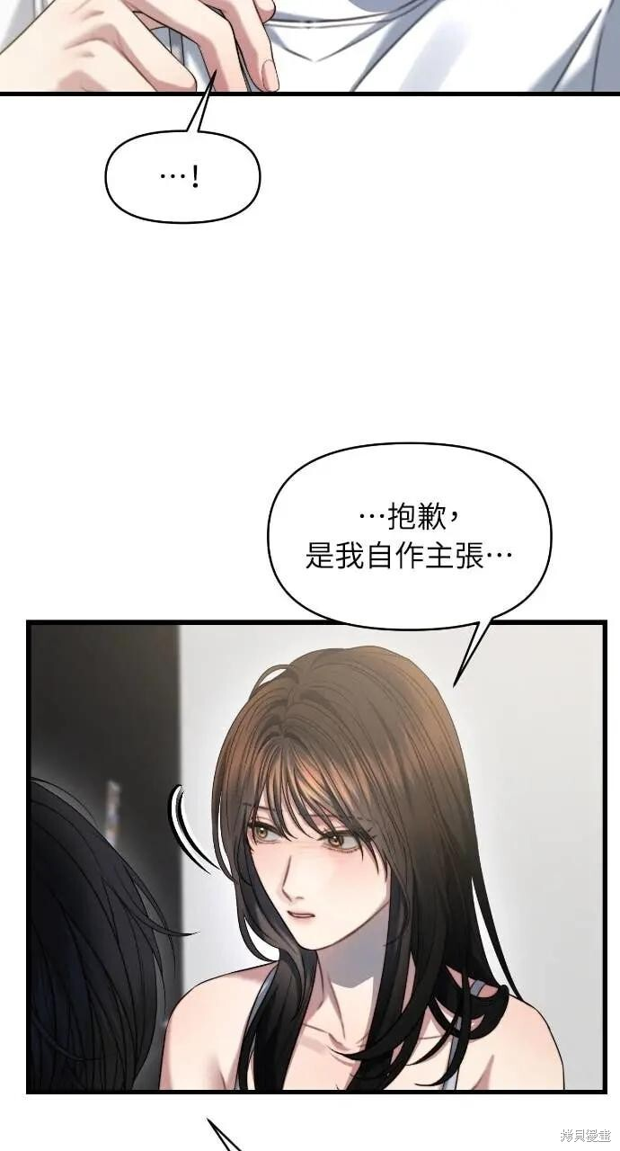 第99话 第67页