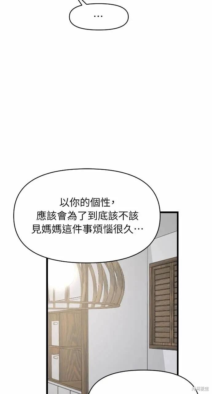 第99话 第68页