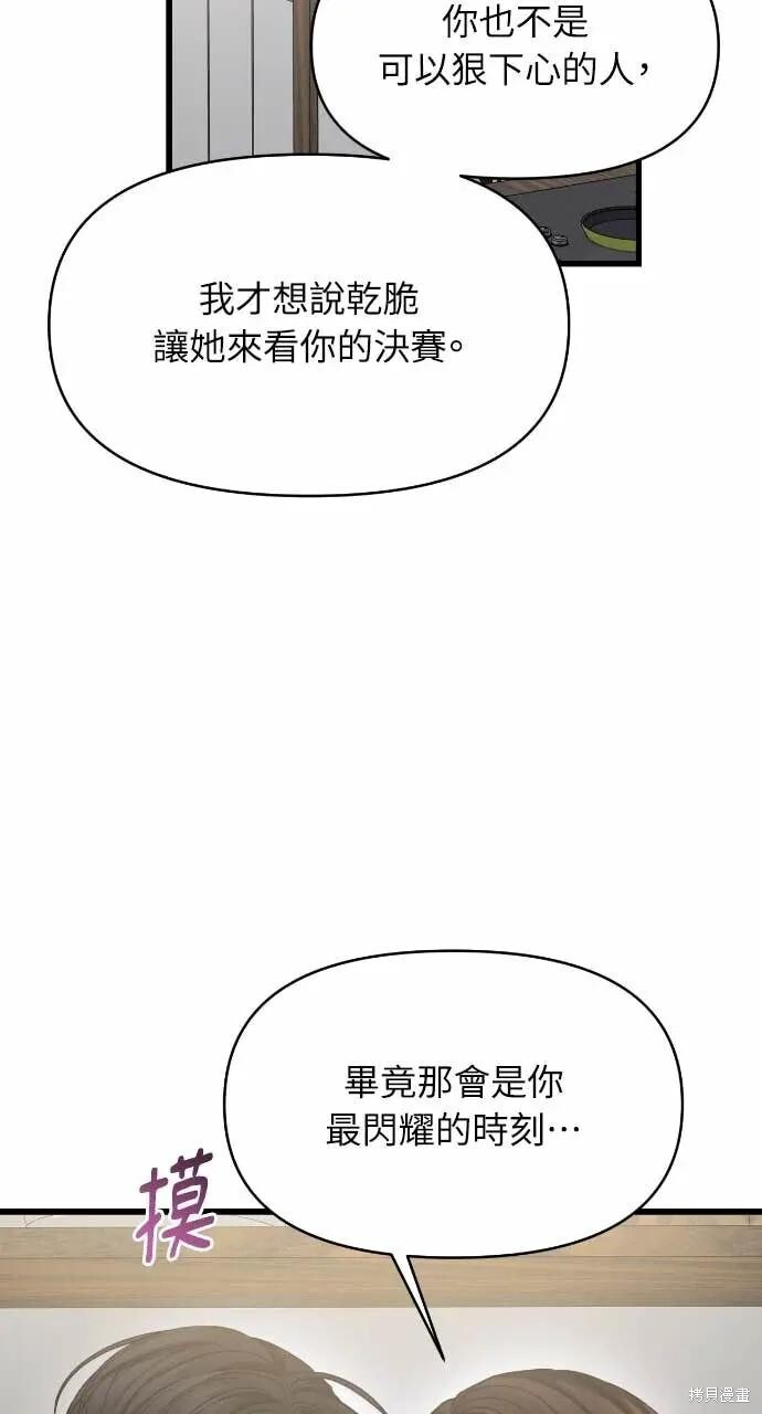 第99话 第69页