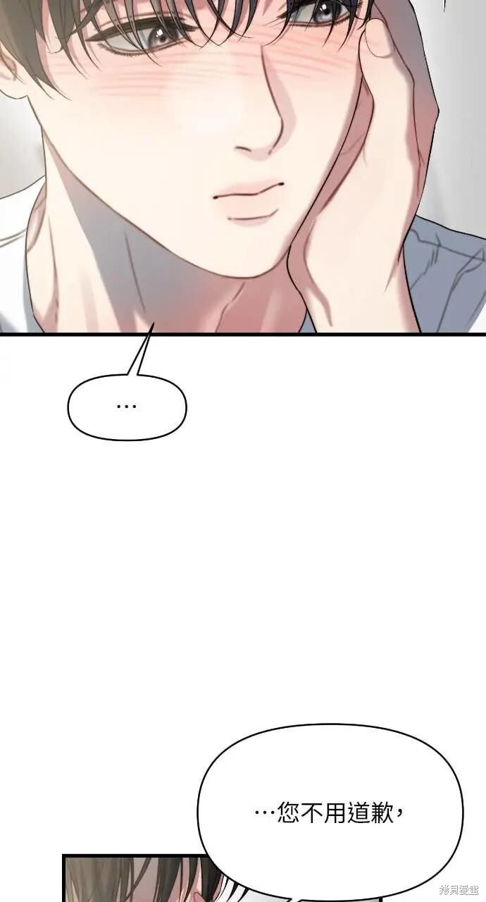 第99话 第71页