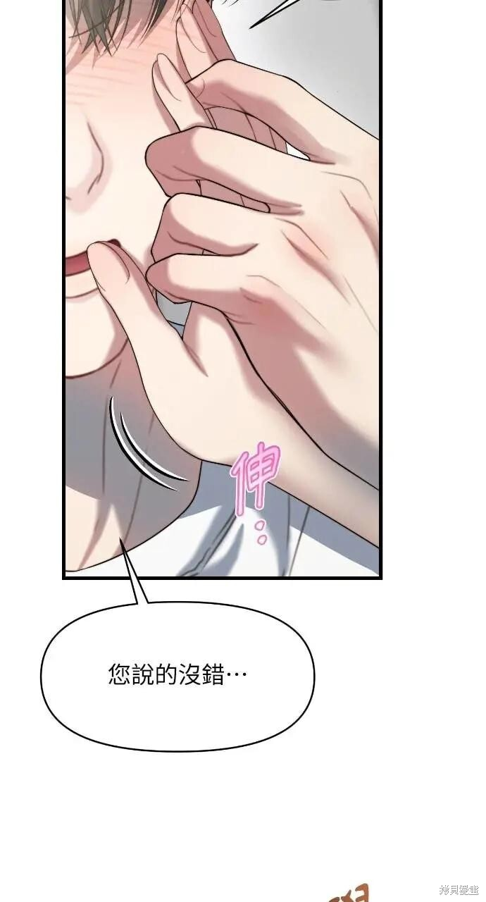 第99话 第72页