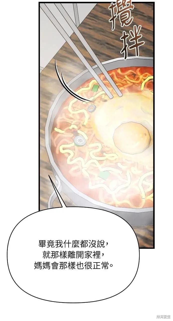 第99话 第73页