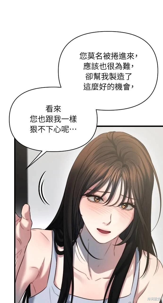 第99话 第74页