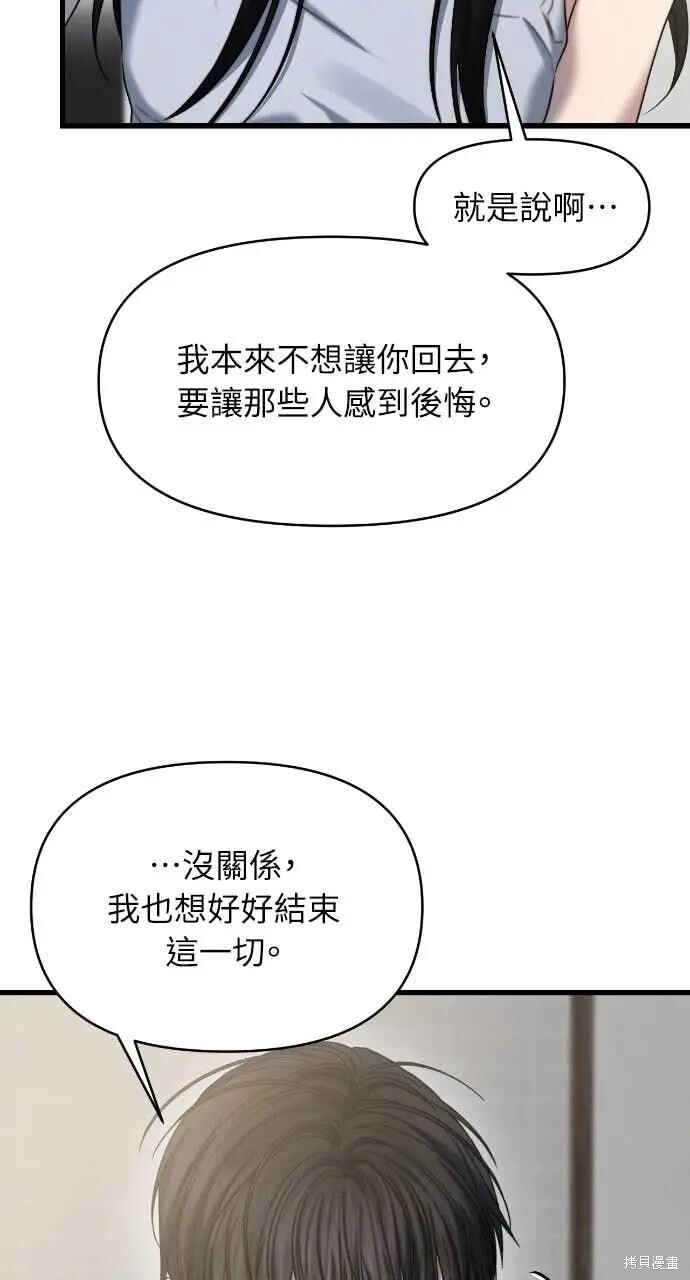 第99话 第75页