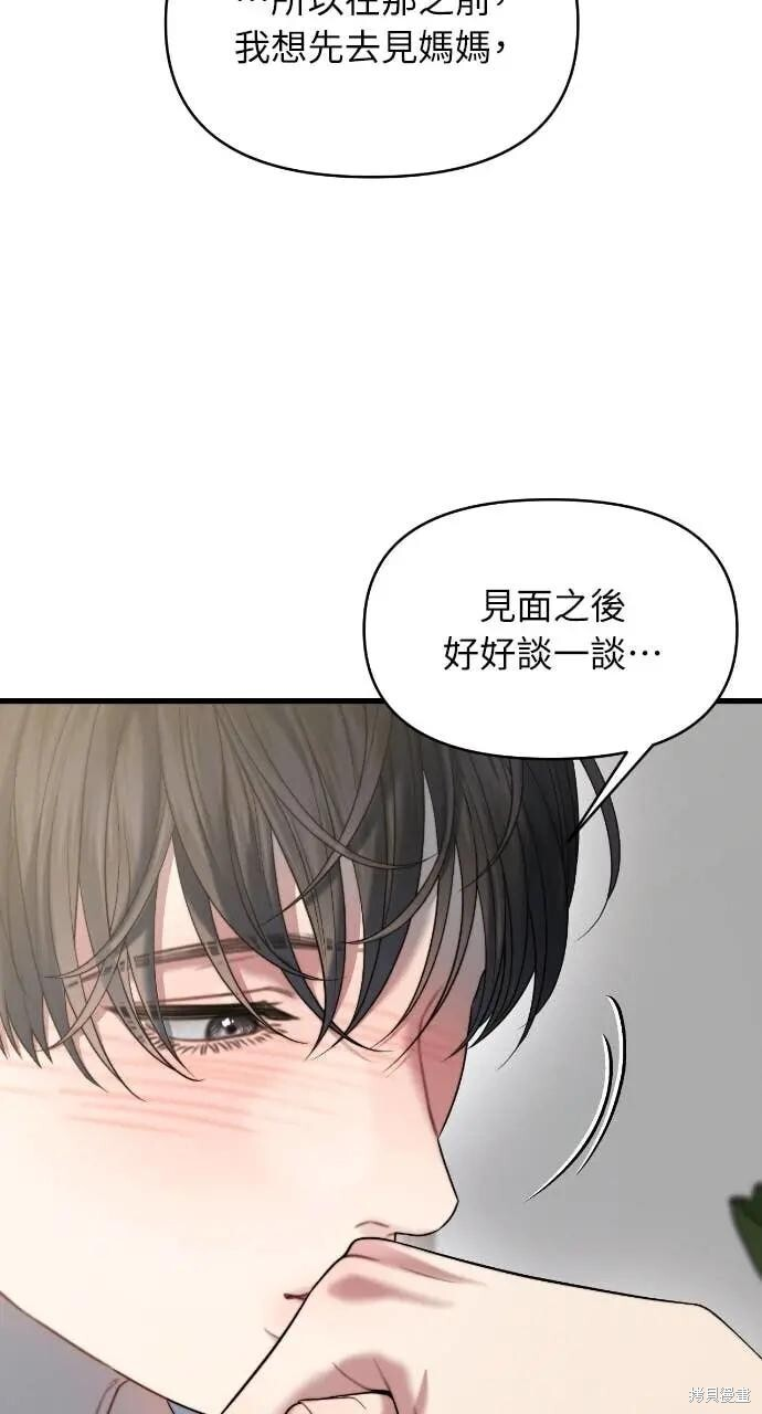 第99话 第77页