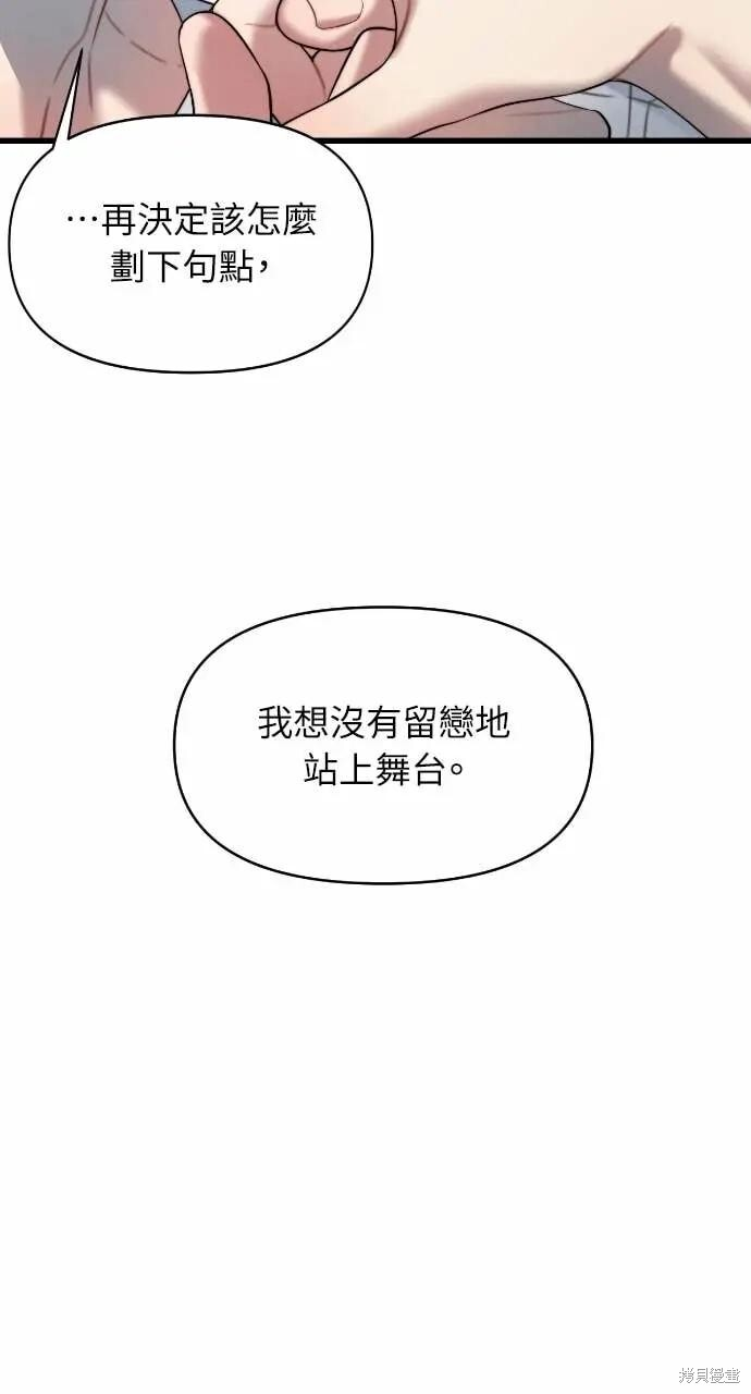 第99话 第78页