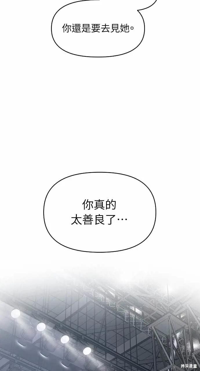 第99话 第80页