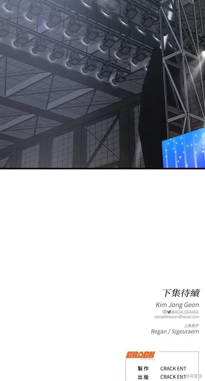 第99话 第81页