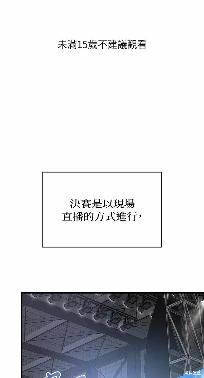 第100话 第1页