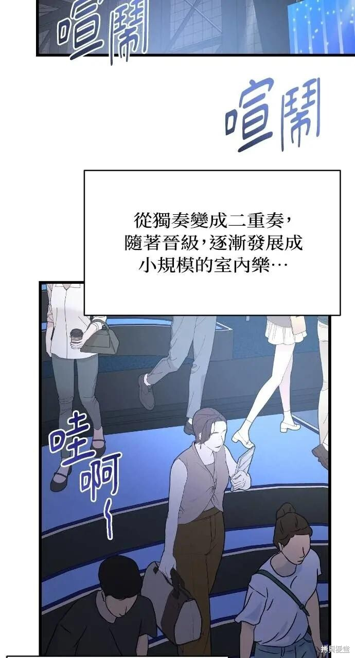 第100话 第2页