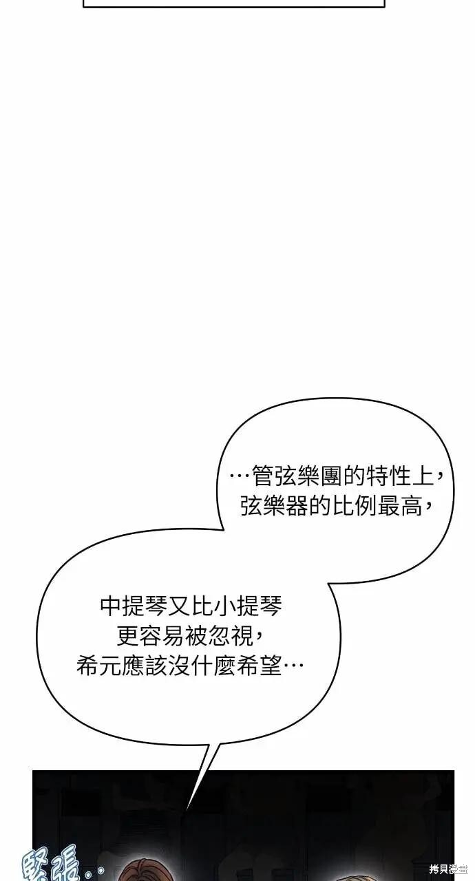第100话 第8页