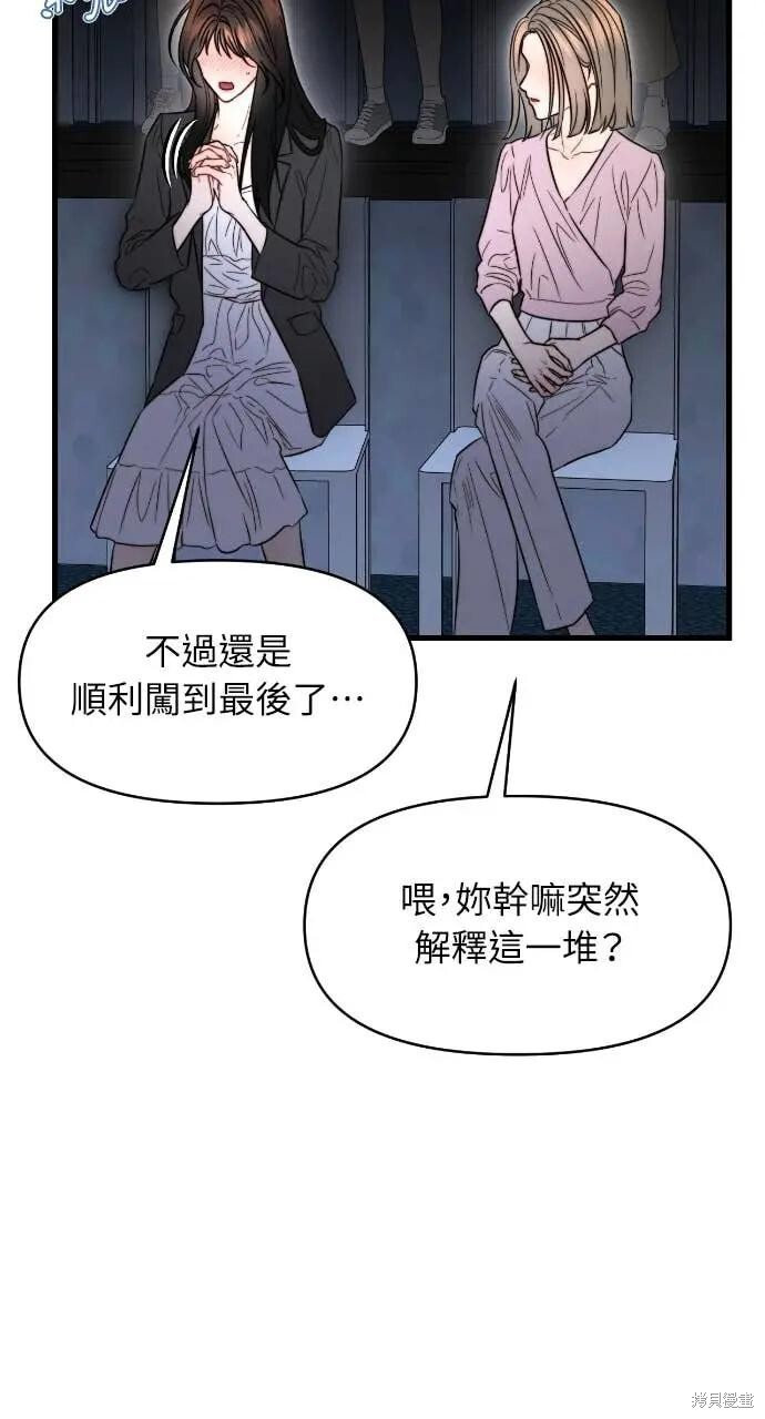 第100话 第9页
