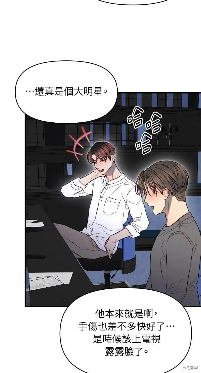 第100话 第11页