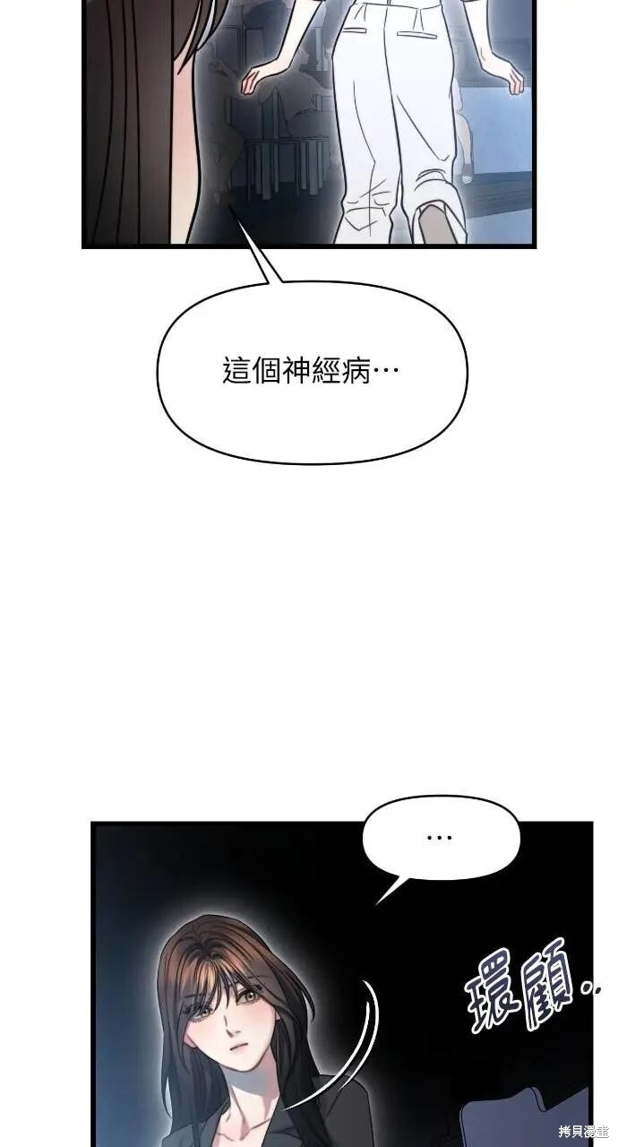 第100话 第14页
