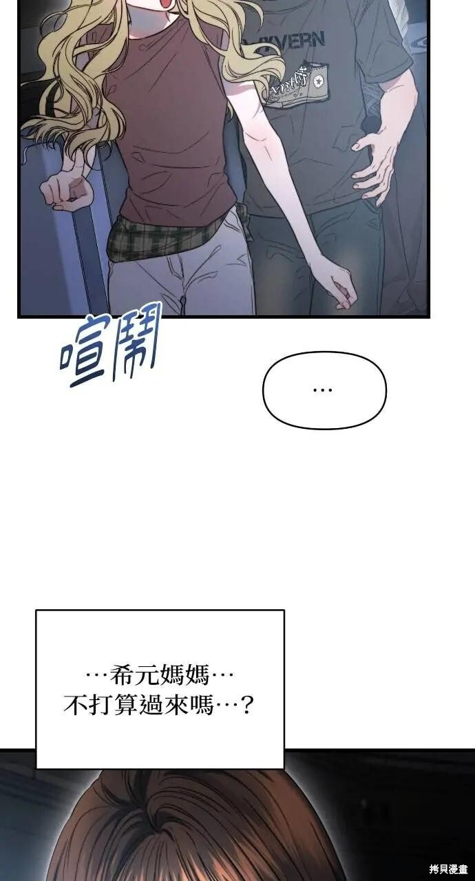 第100话 第16页