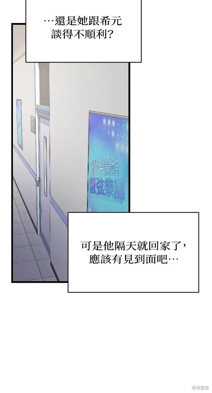 第100话 第18页