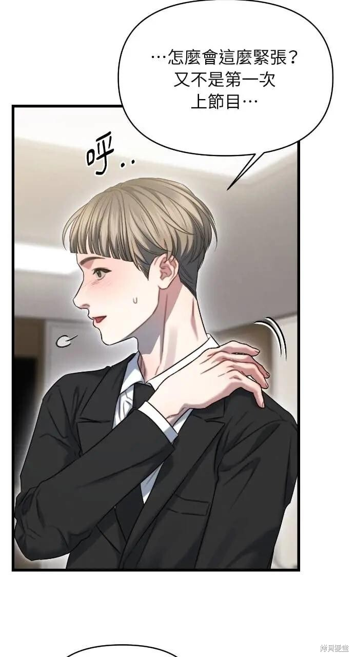 第100话 第20页