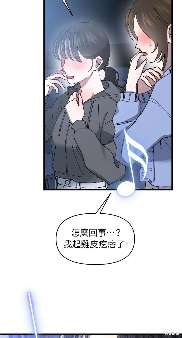 第100话 第32页