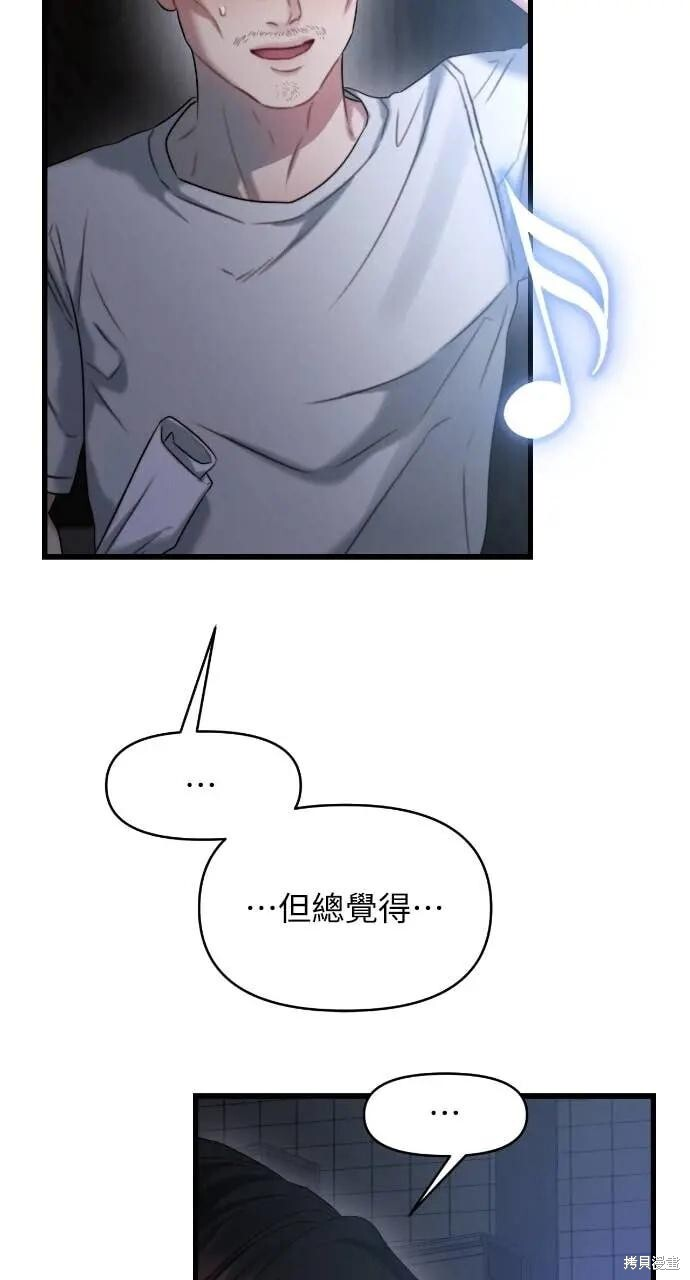 第100话 第34页