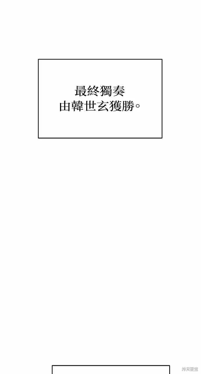 第100话 第45页