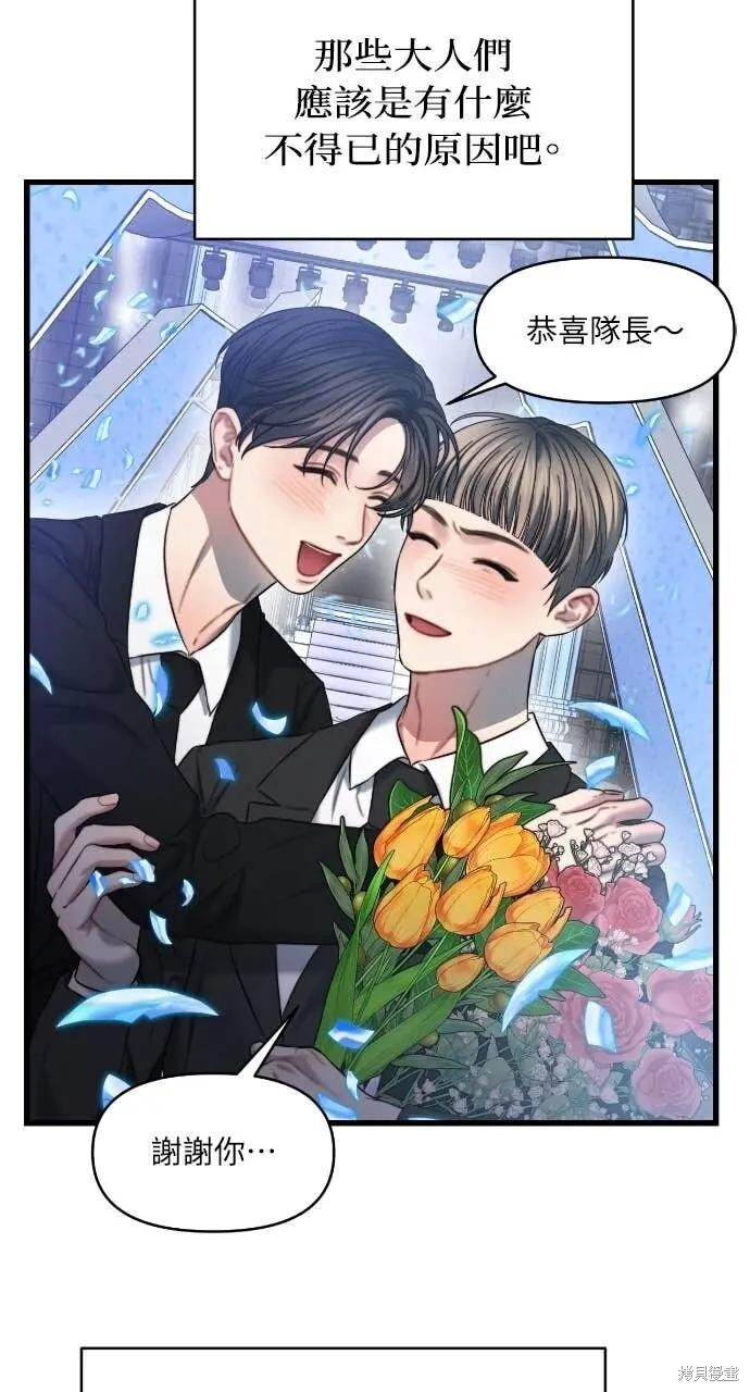 第100话 第46页