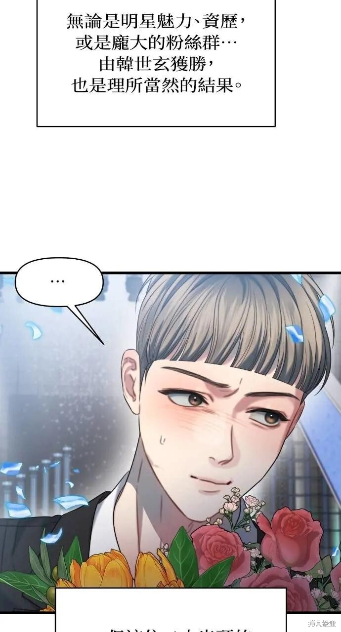 第100话 第47页