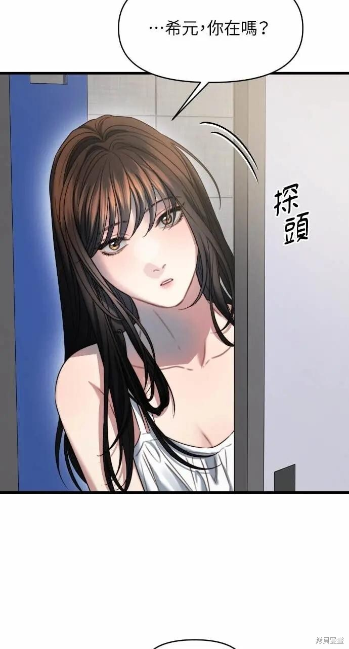 第100话 第55页