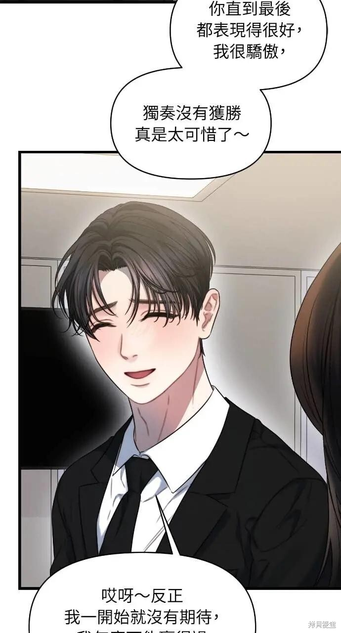 第100话 第58页