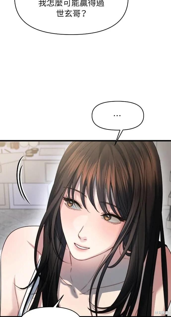 第100话 第59页
