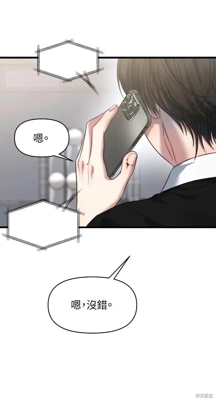 第100话 第67页