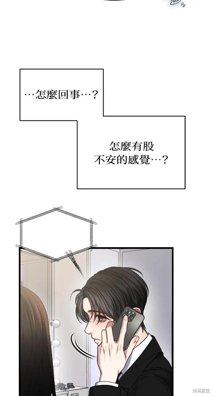 第100话 第69页