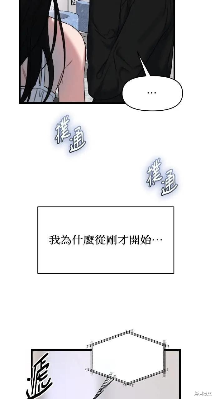 第100话 第70页