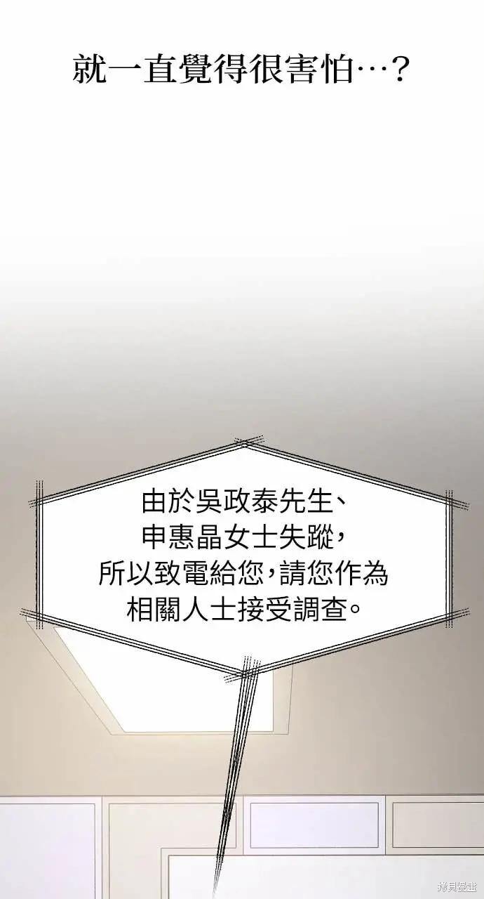 第100话 第73页