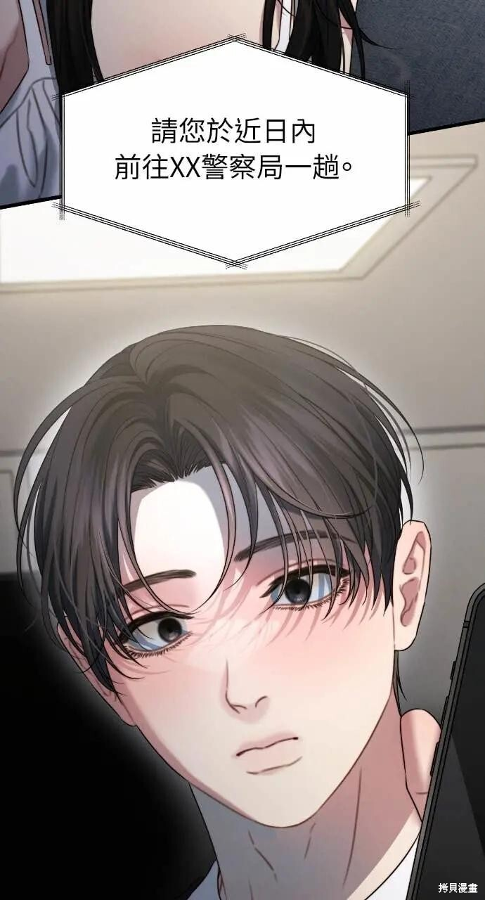第100话 第76页