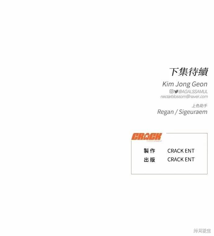 第100话 第78页