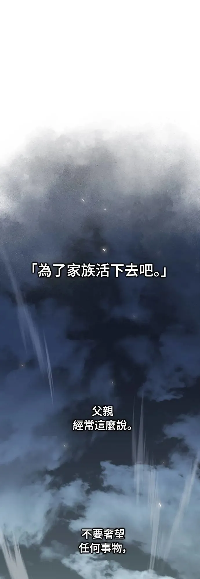 第1话 回归和统帅 第1页