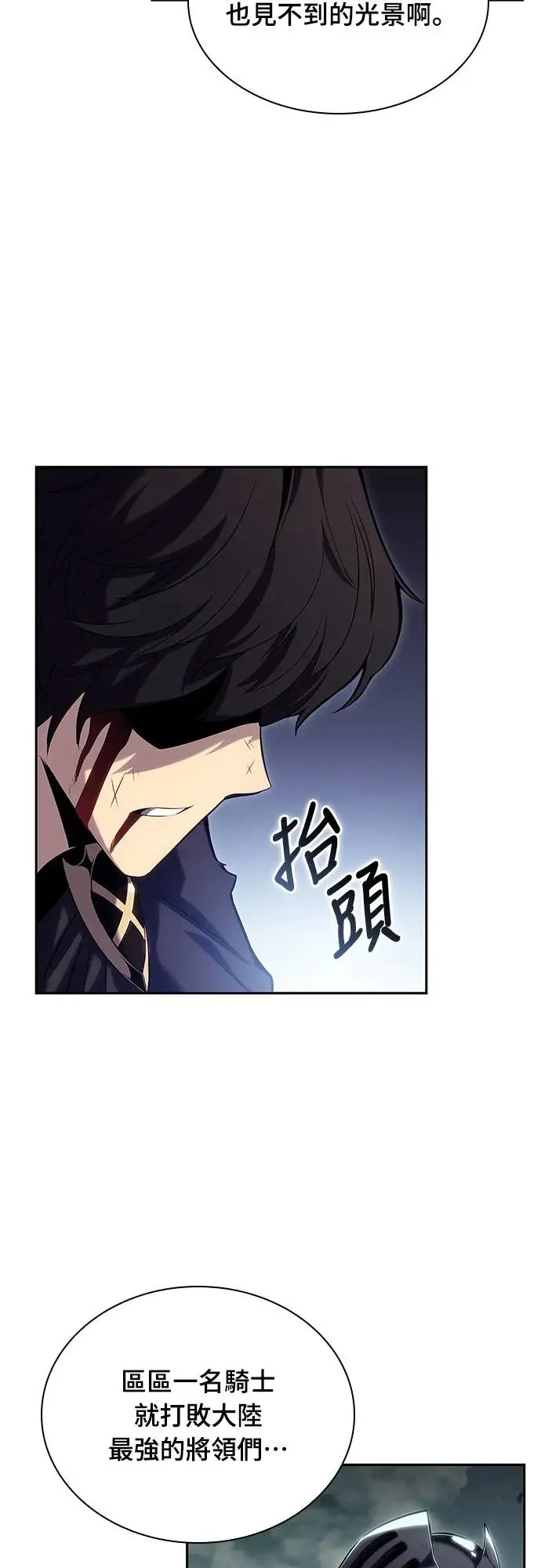 第1话 回归和统帅 第5页