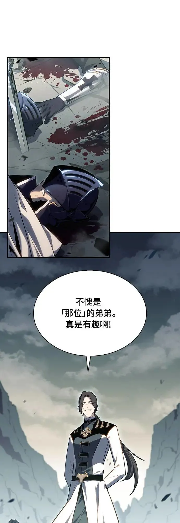 第1话 回归和统帅 第7页