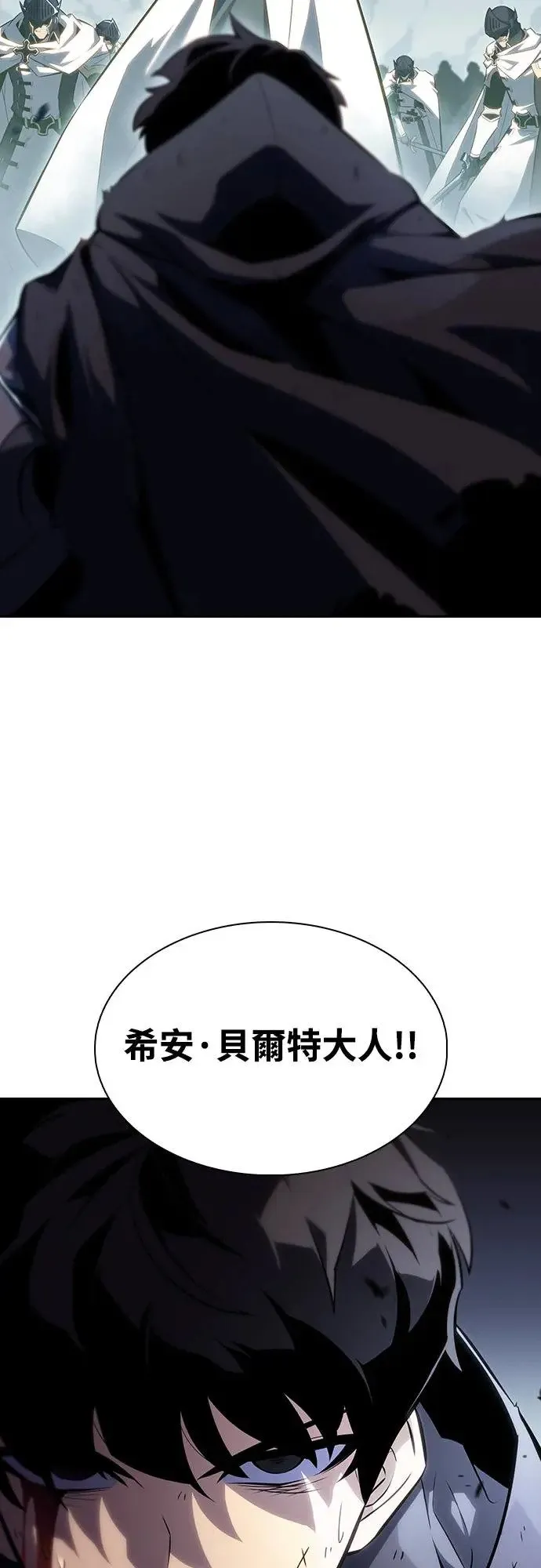 第1话 回归和统帅 第8页