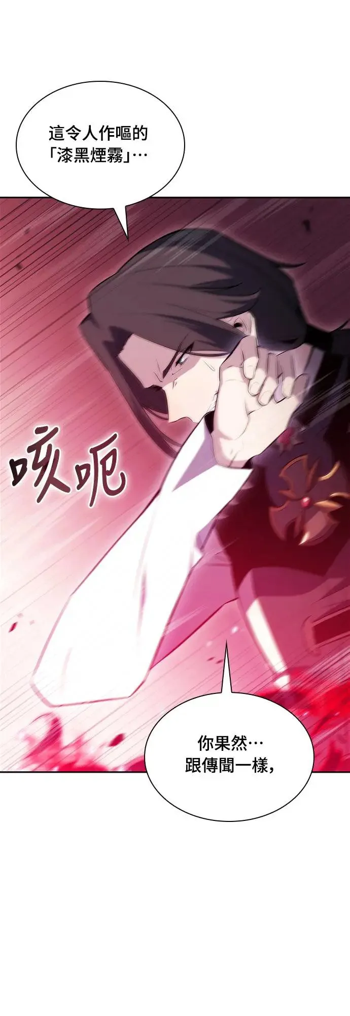 第1话 回归和统帅 第13页