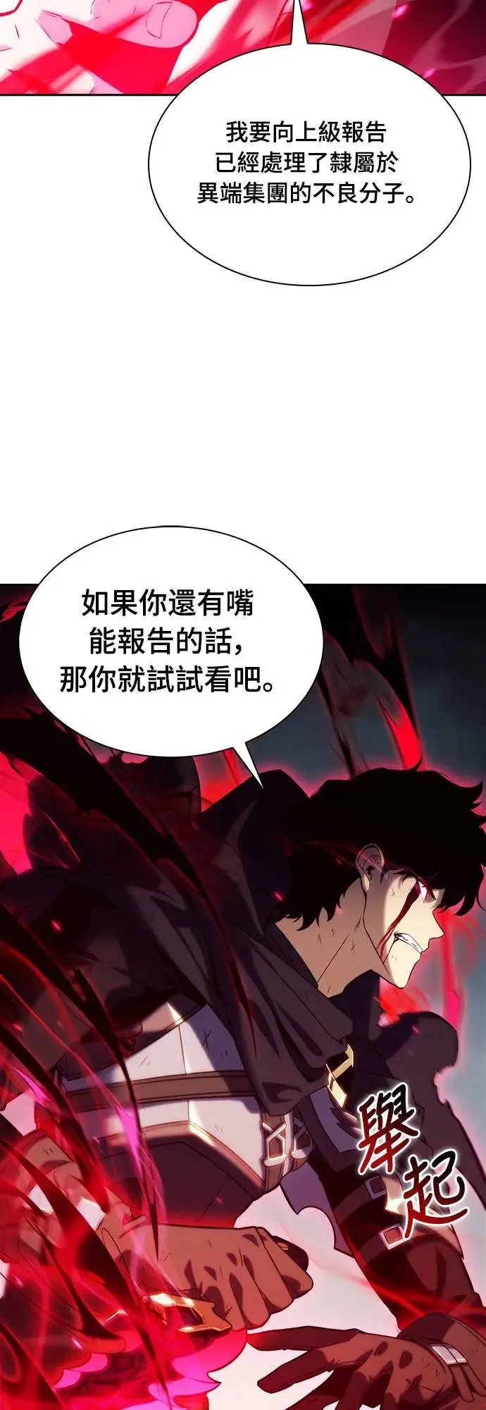 第1话 回归和统帅 第16页