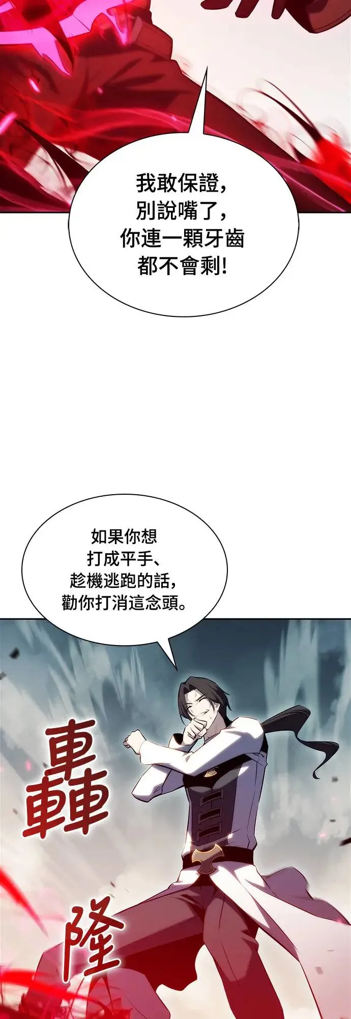 第1话 回归和统帅 第17页
