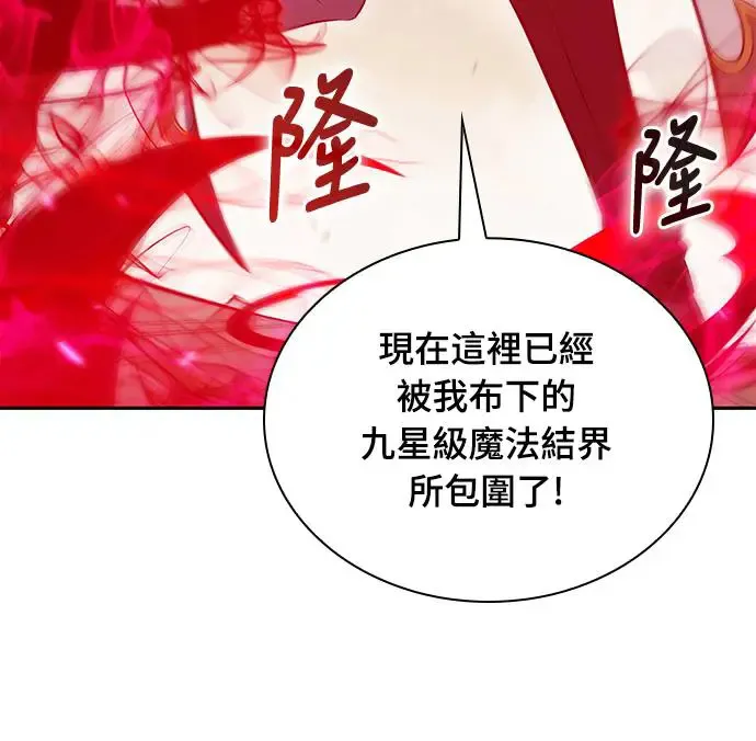 第1话 回归和统帅 第18页