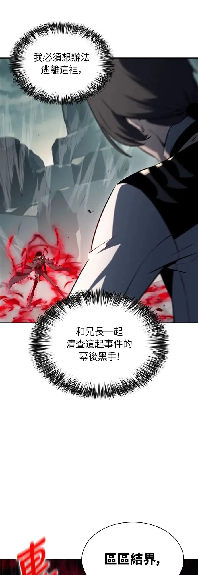 第1话 回归和统帅 第19页