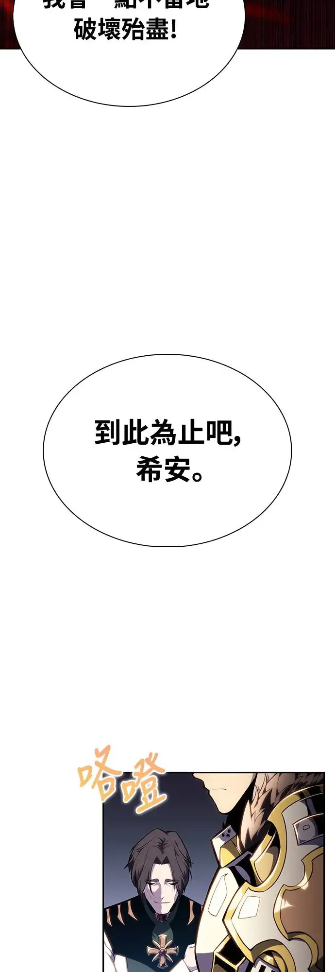 第1话 回归和统帅 第21页