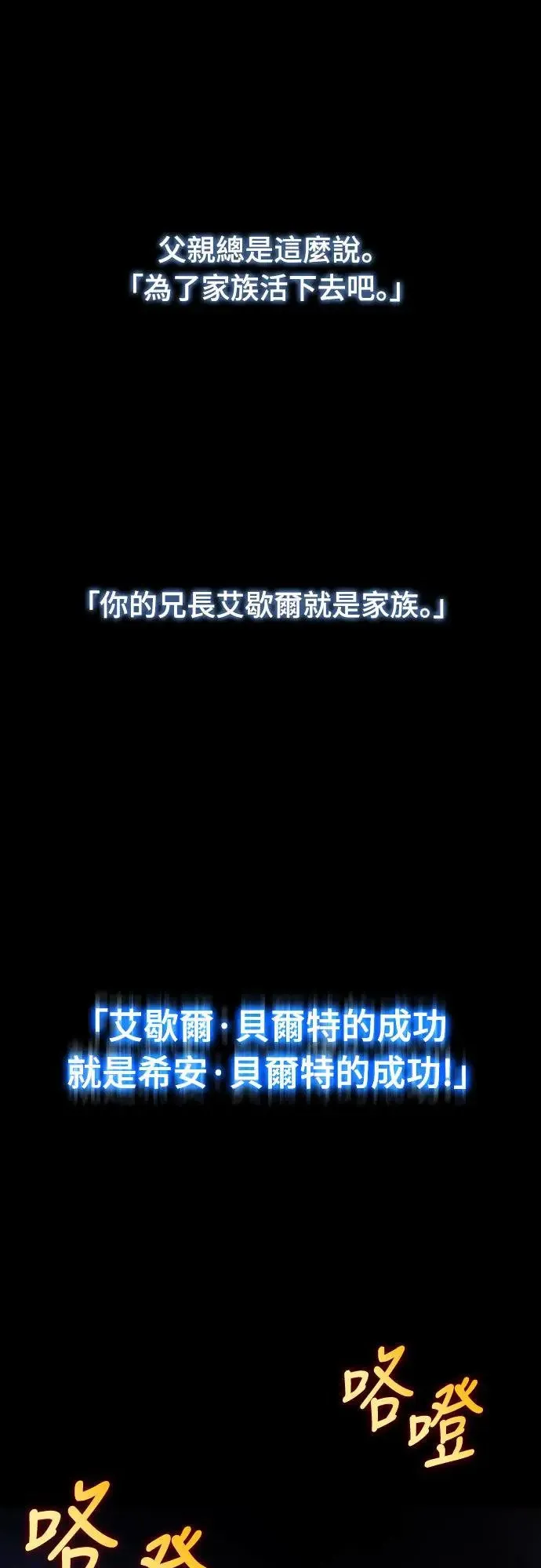 第1话 回归和统帅 第24页